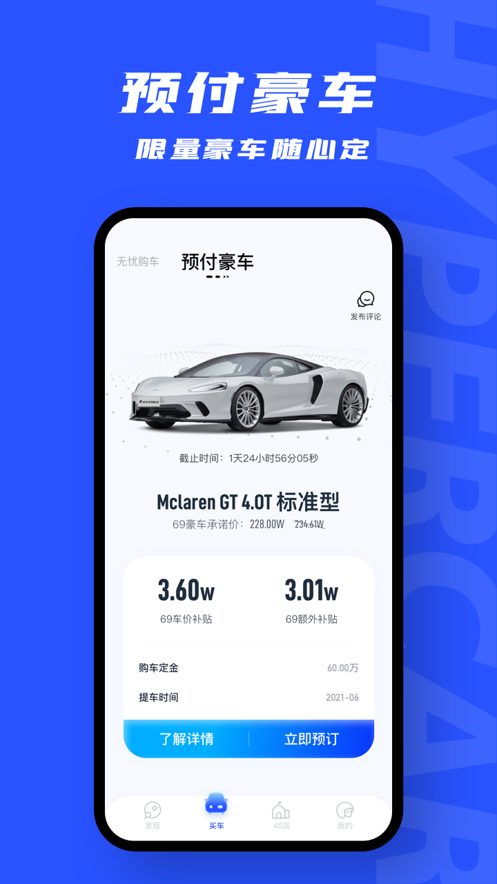 租豪车app有哪些2022 好用的租豪车app有哪些截图