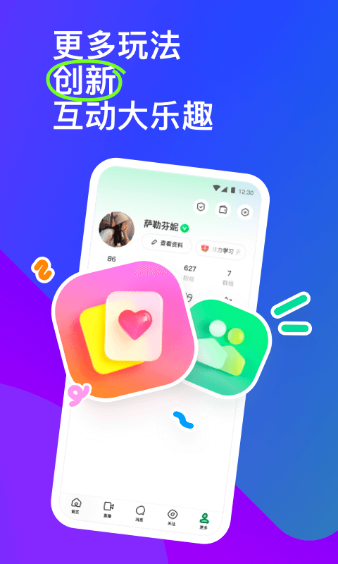 一边看剧一边聊天的app下载推荐2022 边看剧边聊天的app有哪些截图