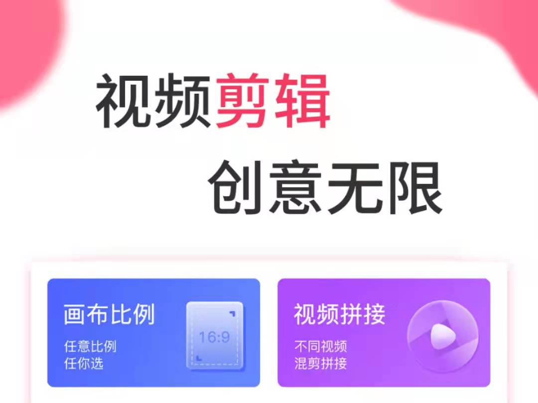 2022有什么用图片制作视频的软件app 超人气做视频的软件推荐截图