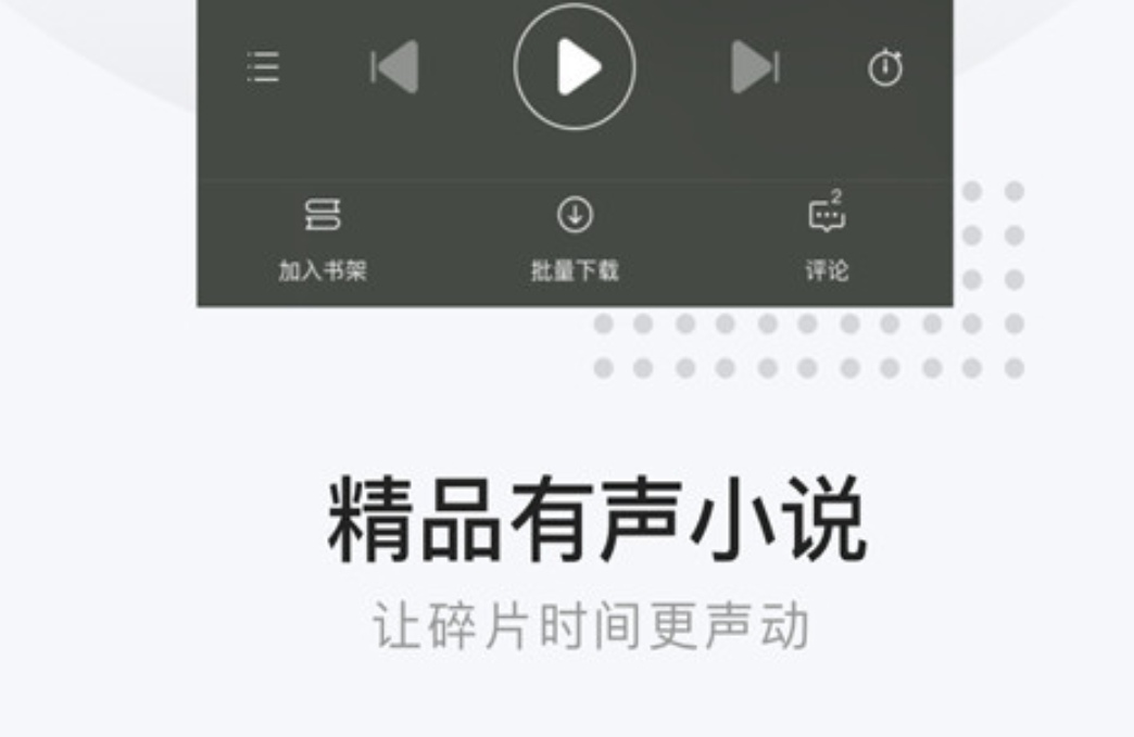 阅读app免费下载大全2022 热门的阅读app有哪些截图