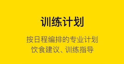 运动软件app哪个好2022 好用的运动软件app有哪些截图
