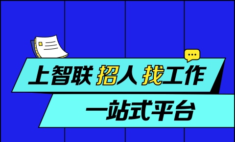 招聘app排行榜前十2022 火爆的招聘app推荐截图