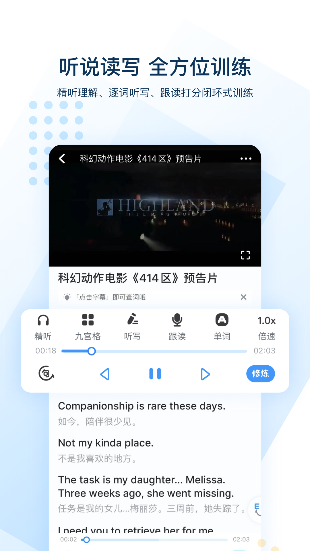 自学英语app下载推荐2022 高效的英语学习app有哪些截图