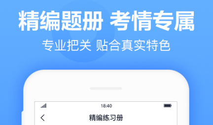 制作试卷的app有哪些2022 好用的制作试卷的APP推荐截图