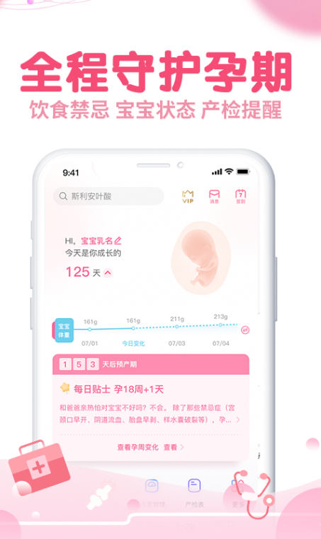 幼儿软件app推荐哪些2022 最受欢迎的幼儿软件app有哪些截图