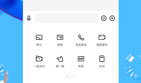 一对一聊天收费的app有哪些2022 好用的一对一聊天收费app推荐截图