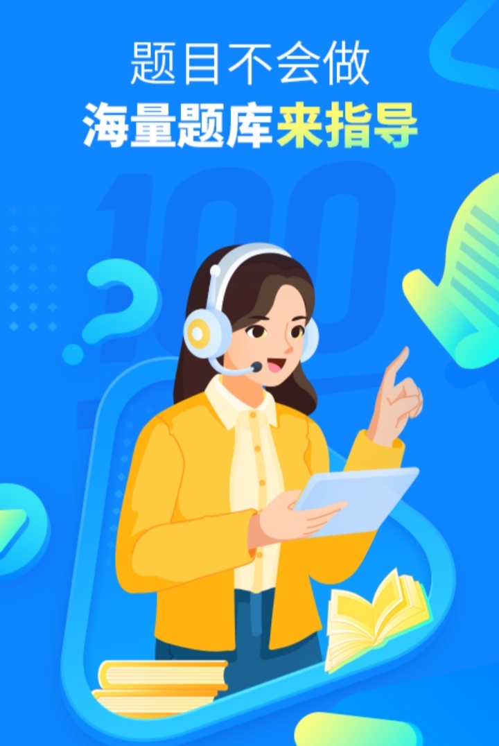 语文作业检查软件app哪个好用2022 最火语文作业检查软件排行榜截图