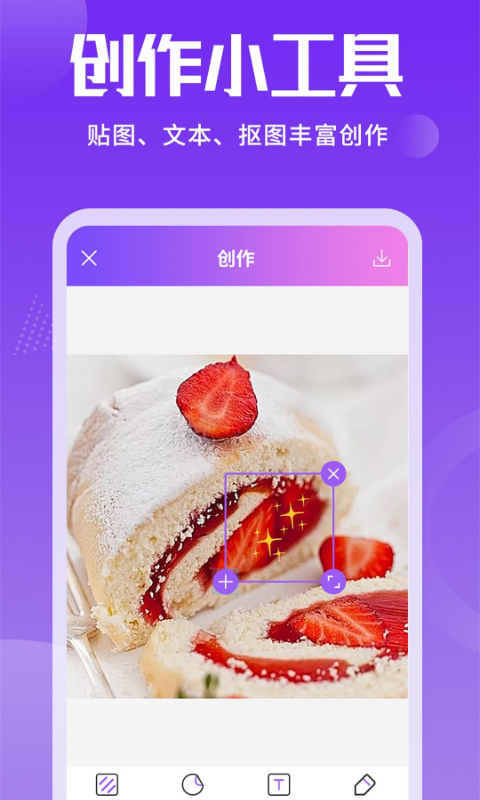 照片上加文字的軟件app 方便的圖片處理軟件推薦截圖