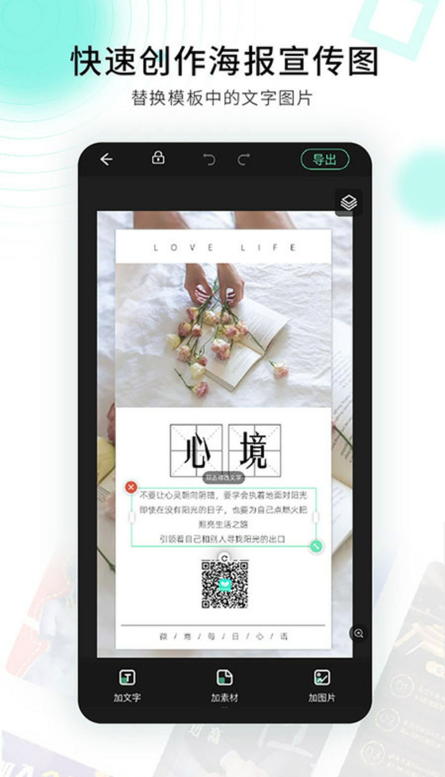 自己制作菜单的app哪个好2022 好用的菜单设计软件有哪些截图