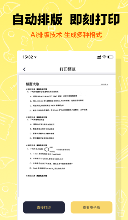 学泰语app下载大全2022 最受欢迎的学泰语app有哪些截图