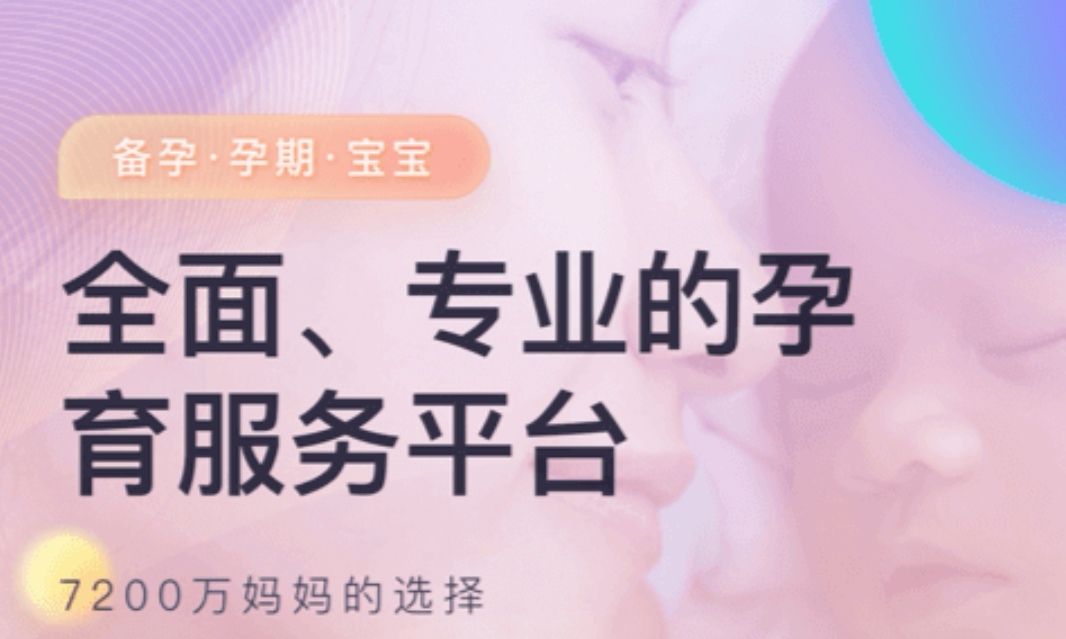 孕期食谱哪个app好用2022 热门的孕期食谱软件推荐截图