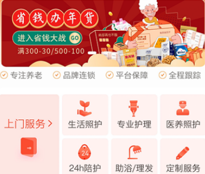 中老年人交友app平台下载推荐2022 有哪些中老年人交友软件排行榜截图
