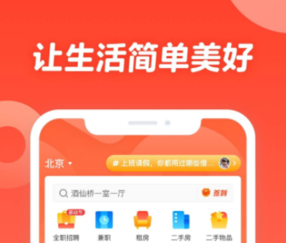 找兼职临时工哪个app好2022 好用的兼职临时工找寻软件分享截图