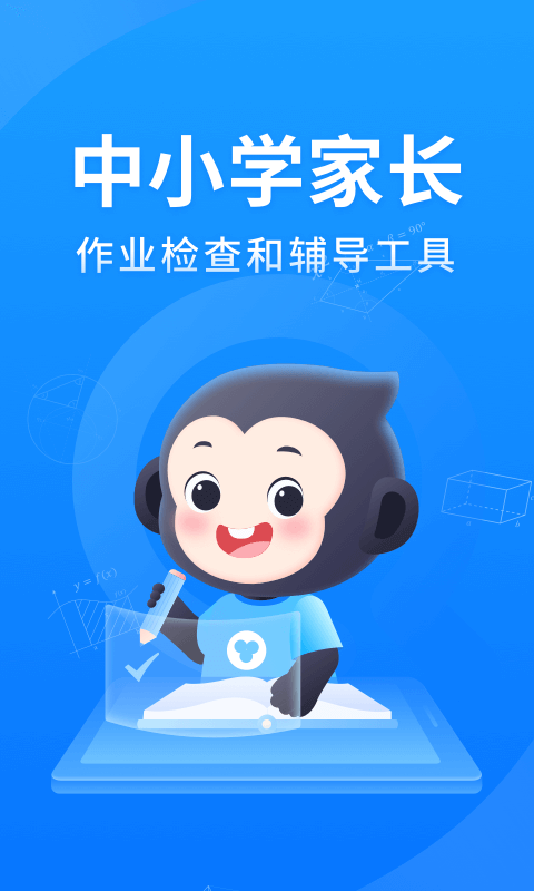 做题app下载大全2022 好用的做题app下载大全截图