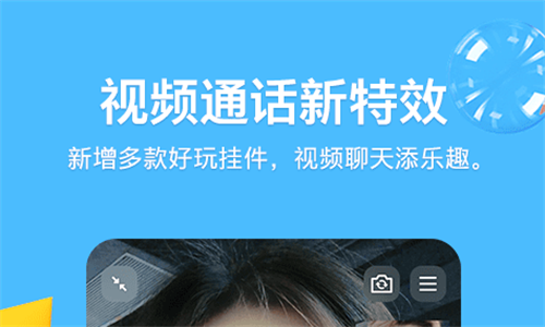 制作聊天软件app哪个好用2022 热门聊天软件排行榜截图