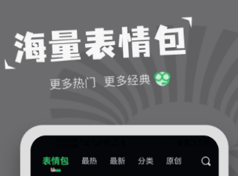 2022有哪些制作表情包的軟件app配文字 十大能做文字表情包軟件推薦截圖
