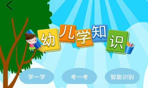 幼儿园app软件排行榜前十名2022 好用的幼儿园软件推荐截图