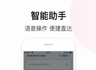 2022有哪些语音翻译文字软件app 好用的语音翻译app推荐截图