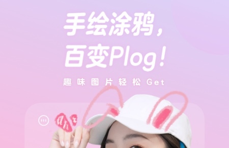 照片漫画效果的app免费下载推荐2022 照片漫画效果的app有哪些截图
