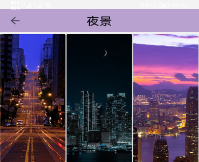 找壁纸的app下载大全2022 好用的找壁纸APP推荐截图
