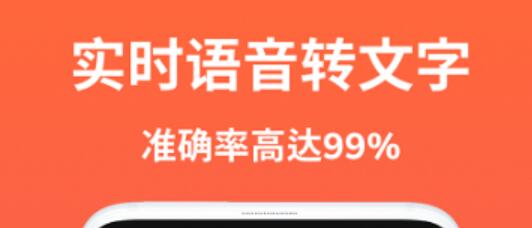 2022有哪些语音翻译app 好用的语音翻译软件推荐截图