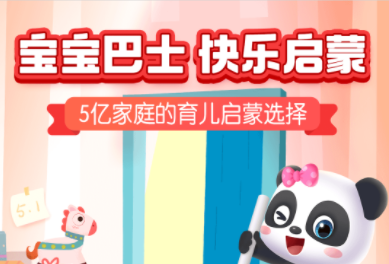 幼儿识字启蒙app哪个好2022 好用的幼儿识字启蒙app分享截图