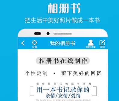 制作电子相册的app哪个好2022 好用的制作电子相册app推荐截图