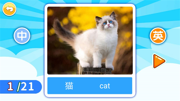 英语启蒙哪个app最合适2022 好用的英语启蒙app排行榜截图