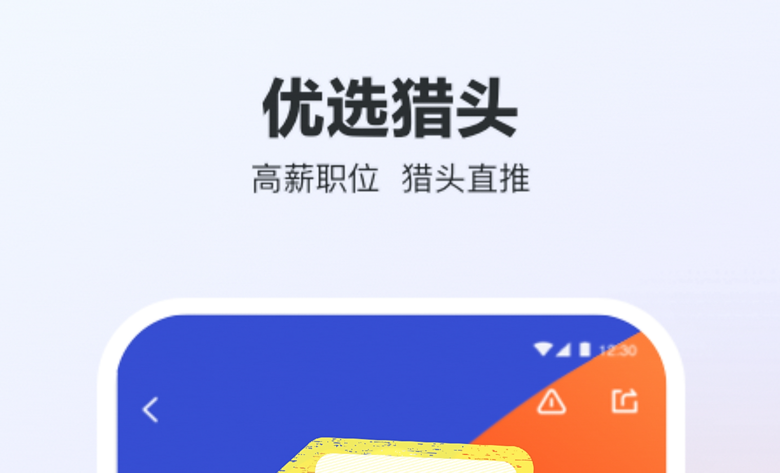 招聘软件app用什么好2022 招聘软件app排行榜截图