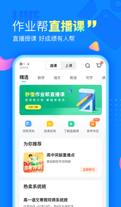 2022有哪些可以找优秀作文app 找优秀作文app推荐截图