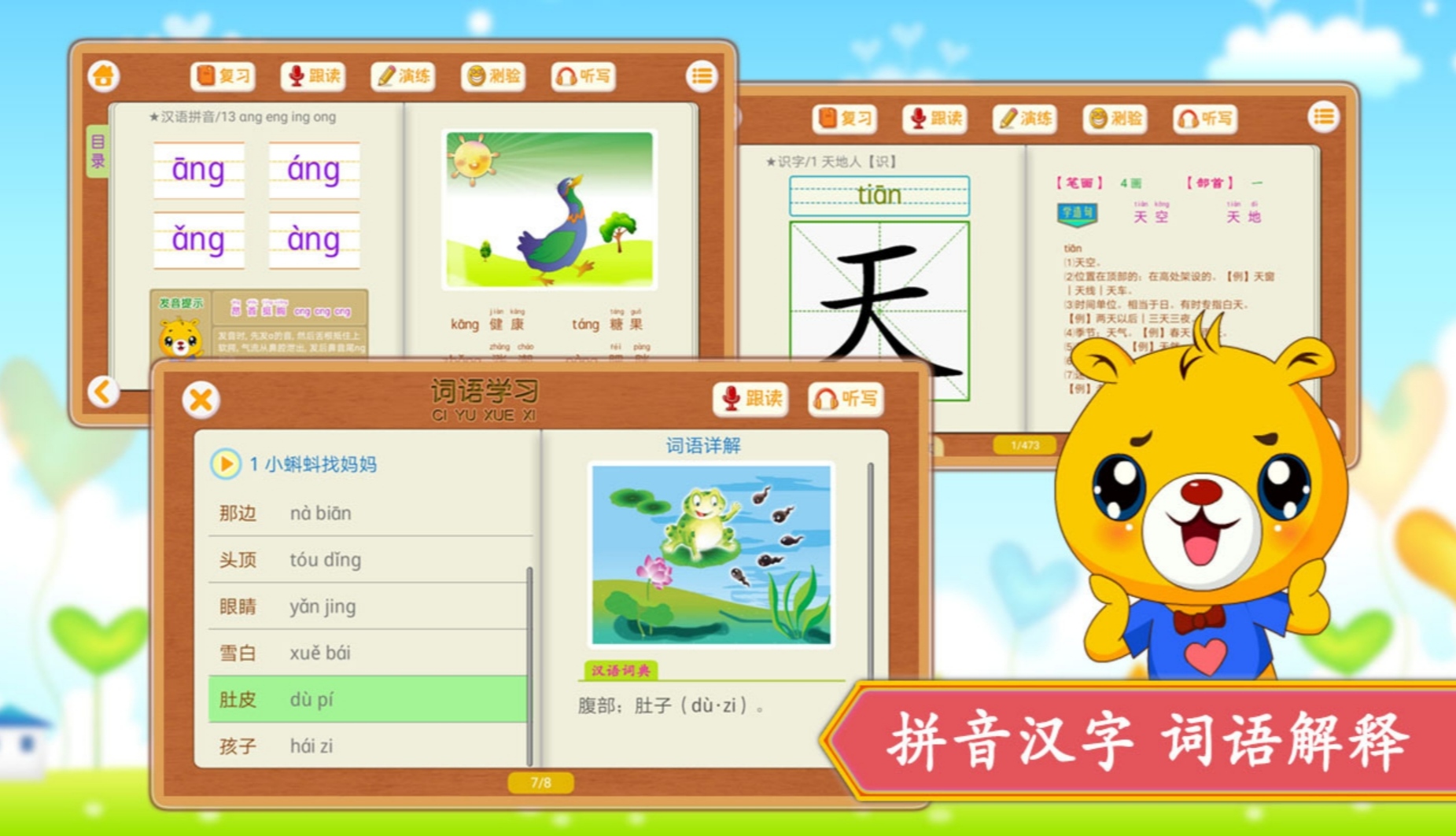 2022学语文的软件哪个好用app 有哪些学语文app推荐截图