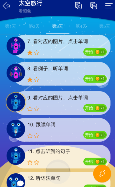 英语词典app哪个好2022 好用的英语词典app有哪些截图