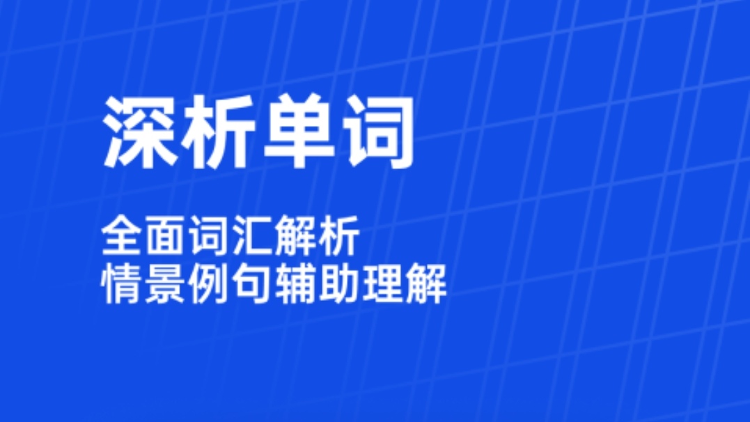 英语跟读软件app有哪些2022 热门的英语跟读软件推荐截图