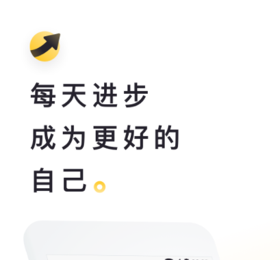 英语阅读软件app推荐免费下载推荐2022 最火的英语阅读软件推荐截图