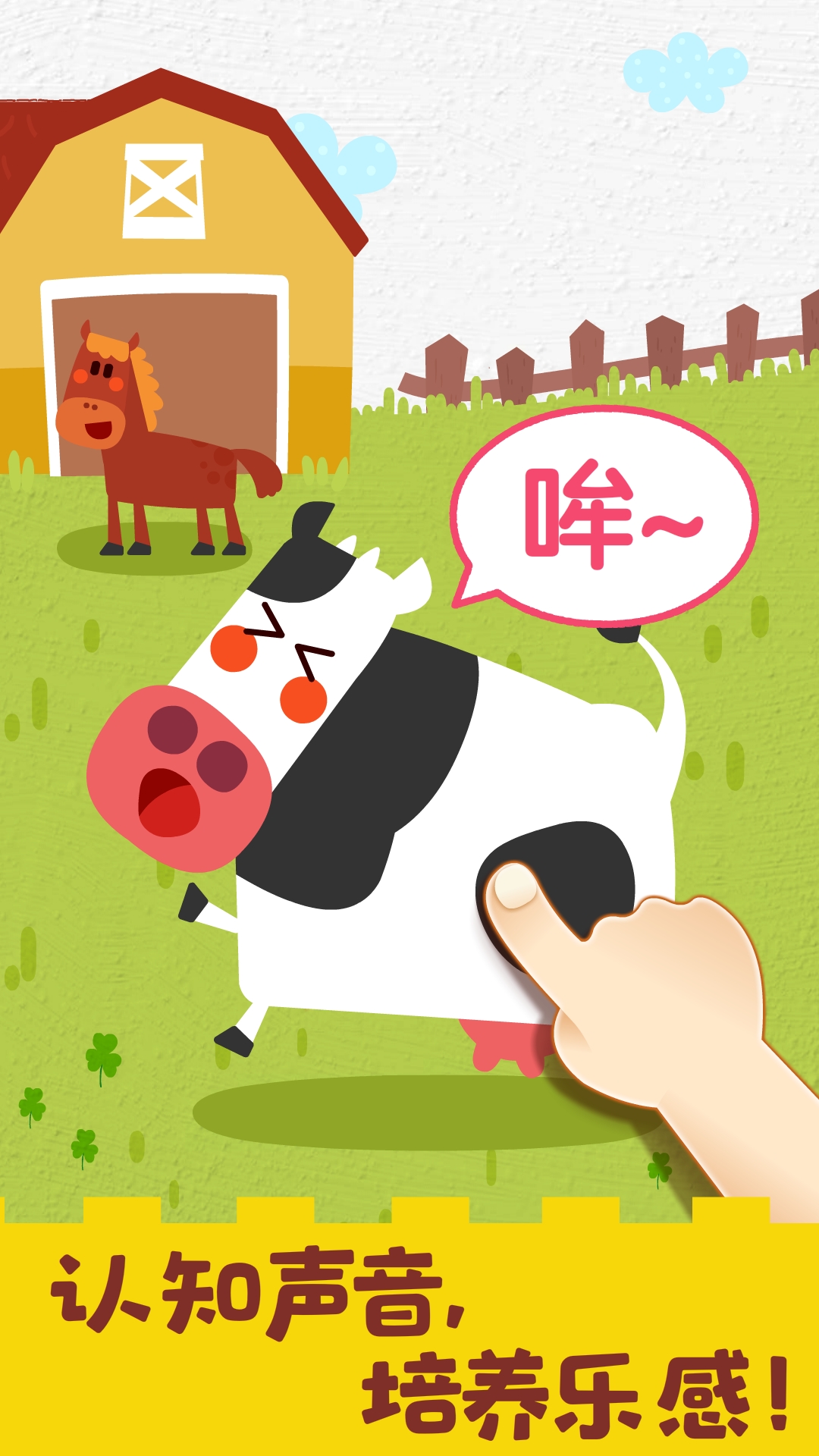 音乐启蒙app下载大全推荐2022 好用的音乐启蒙软件合集截图