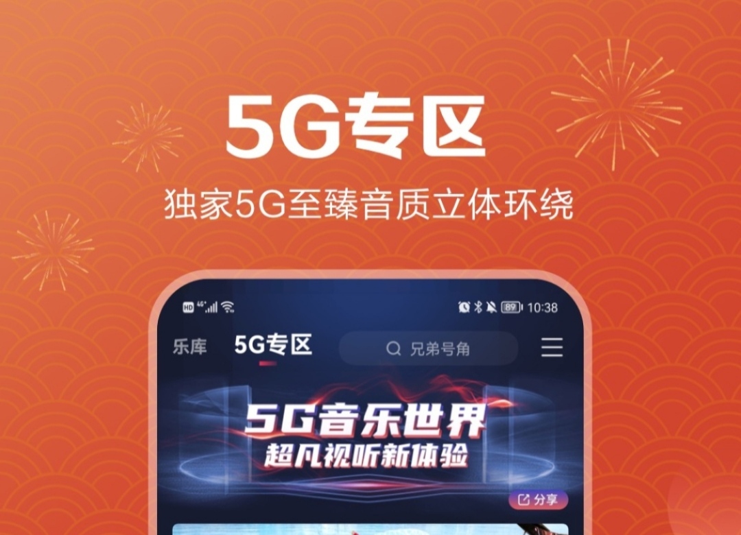 音乐识别app下载大全2022 十大音乐识别app有哪些截图