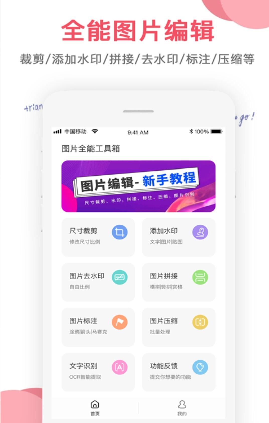 照片加密app有哪些2022 照片加密軟件免費下載截圖