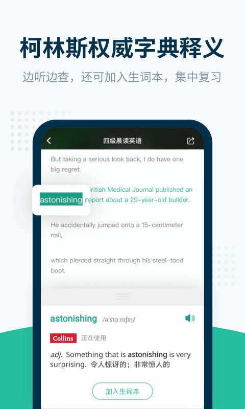 英语口语训练app有哪些推荐2022 实用的英语口语训练app合集截图