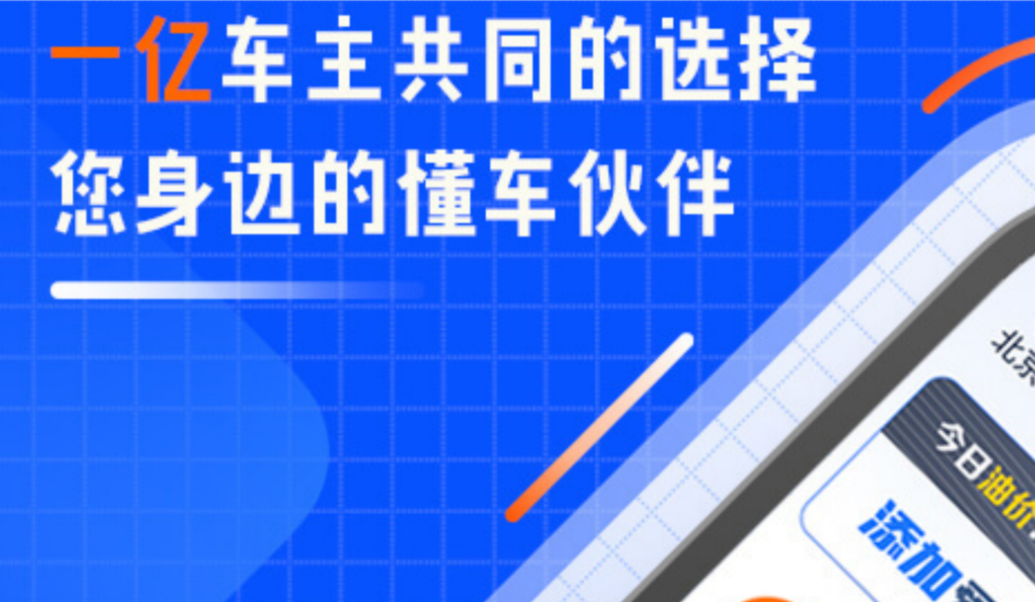 学修车的软件app哪个好2022 学修车软件app排行榜截图