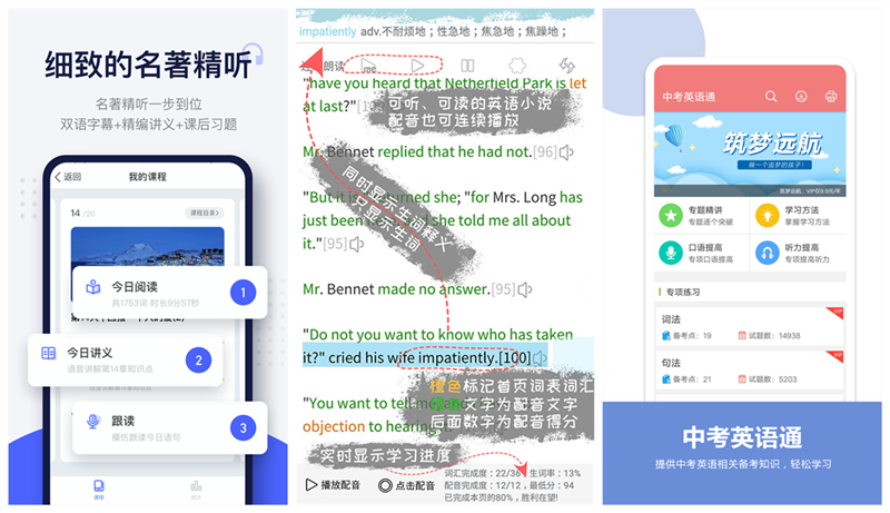英语句子分析app有哪些2022 十大英语句子分析app推荐截图