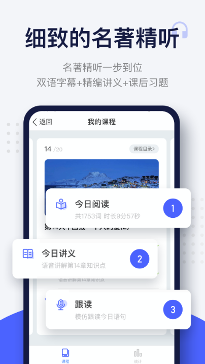 英语谐音app软件有哪些2022 最受欢迎的英语谐音app软件推荐截图