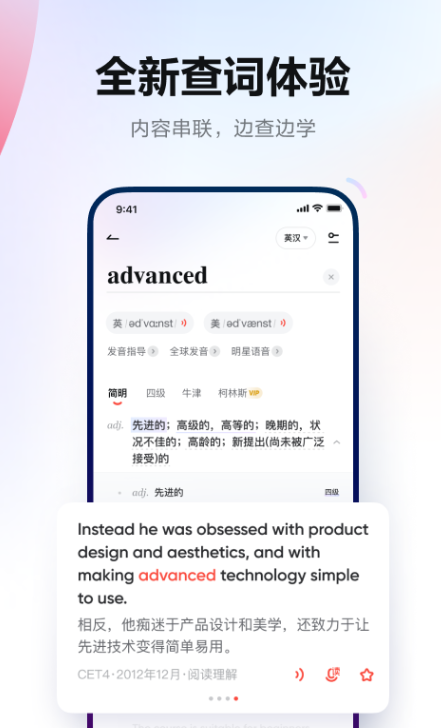 学俄语的app下载大全推荐2022 能够学习俄语的app有哪些截图