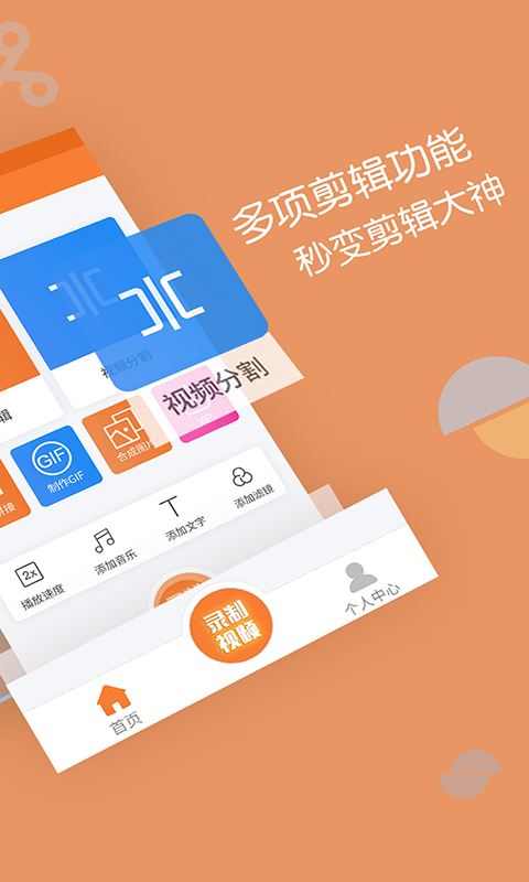 手机音频剪辑软件app排行榜2022 专业的手机音频剪辑软推荐截图