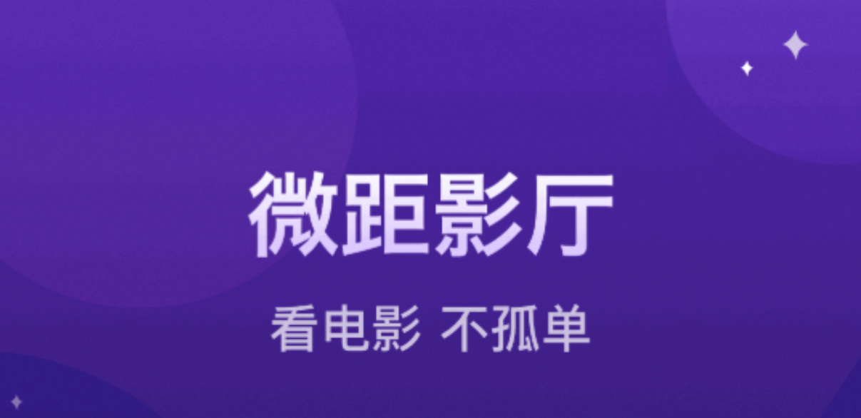 一起看电视的app有哪些2022 热门的一起看电视的app推荐截图