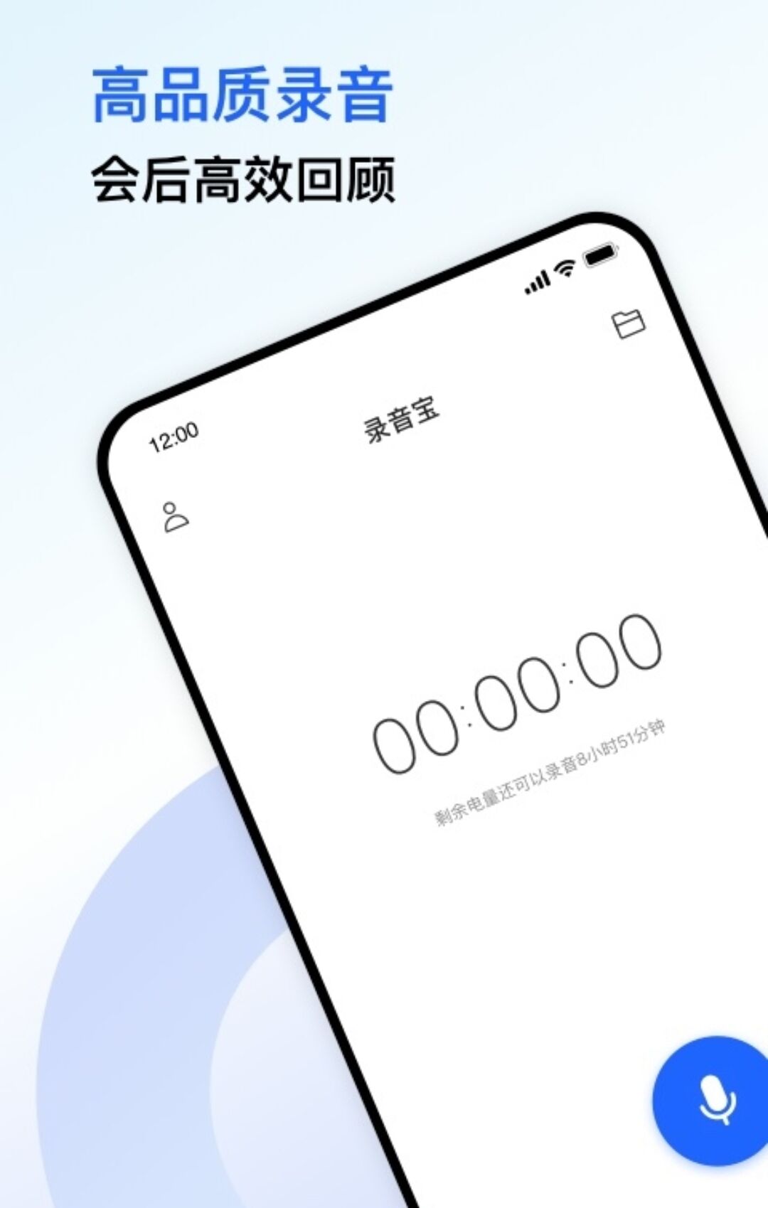 2022好用的語音翻譯成文字app 語音轉(zhuǎn)文字軟件下載截圖