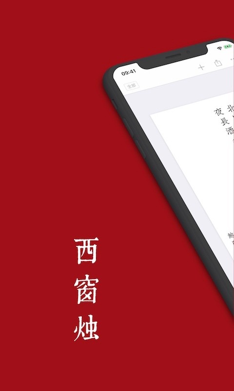 学诗词的app哪个好2022 好用的学诗词app推荐截图