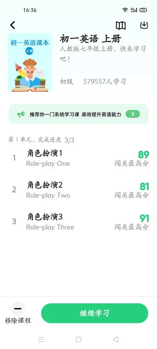 专门背短语的app下载推荐2022 好用的背短语app有哪些截图