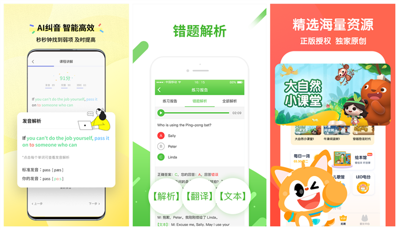 英语晨读app下载推荐2022 好用的英语晨读app排行榜截图