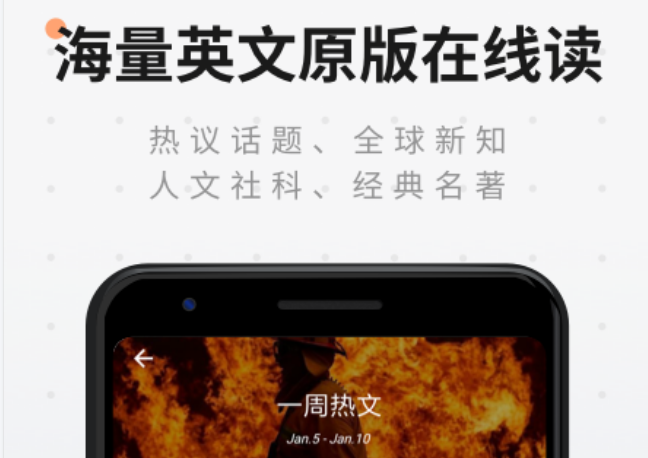 英语读书app有哪些2022 热门的英语读书app推荐截图