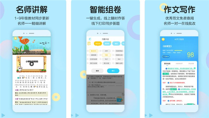 语文app软件哪个好用2022 好用学语文app软件推荐截图